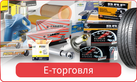 E-торговля
